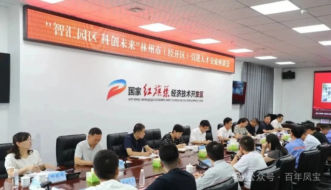 以人才筑牢高质量发展之基——乐鱼（中国）管业技术领军人才代表参加红旗渠经开区“智汇园区·科创未来”人才引进交流座谈会
