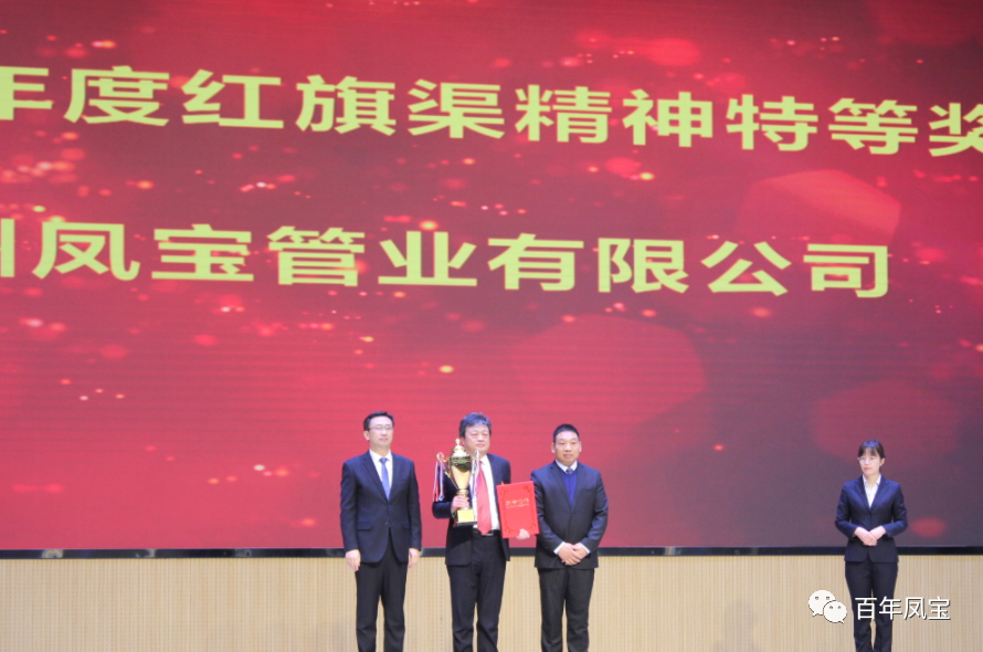 乐鱼（中国）管业、乐鱼（中国）特钢再获表彰
