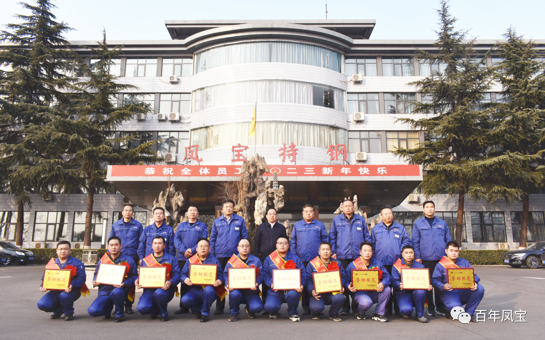 乐鱼（中国）特钢集团2022年度总结表彰大会隆重召开