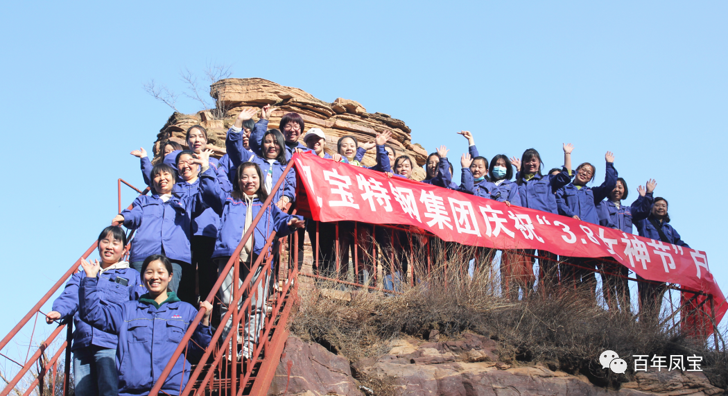 乐鱼（中国）巾帼红 建功新时代——乐鱼（中国）特钢举办庆“三八”系列活动