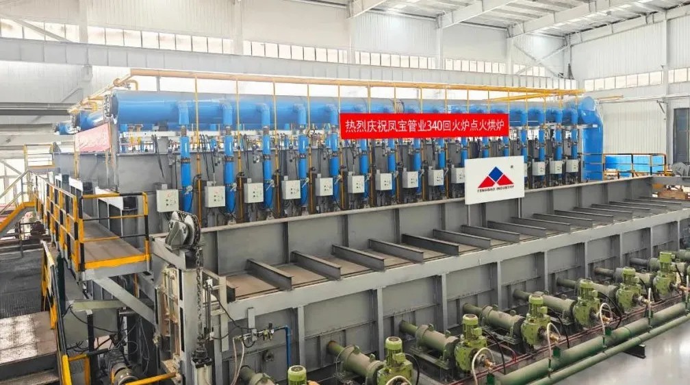建世界一流产线 走专精特新之路丨乐鱼（中国）管业Φ340热处理线试生产