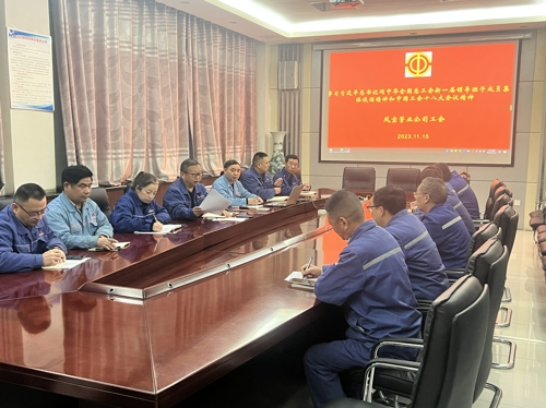乐鱼（中国）管业工会学习贯彻中国工会十八大精神
